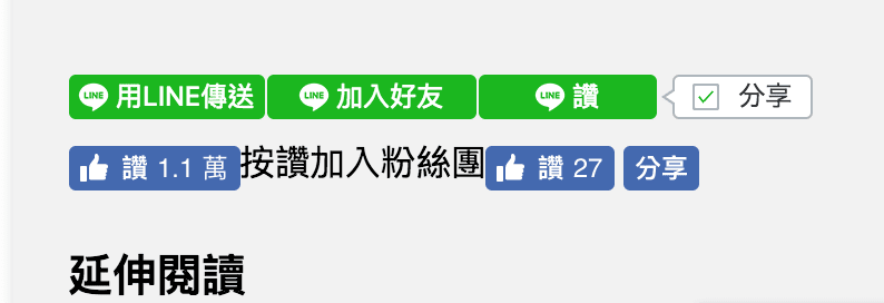 BLOGIMOVE部落客專屬外掛 | 社群工具讓你輕鬆管理臉書、LINE SOCIAL PLUGIN外掛 @Blog-i-Move