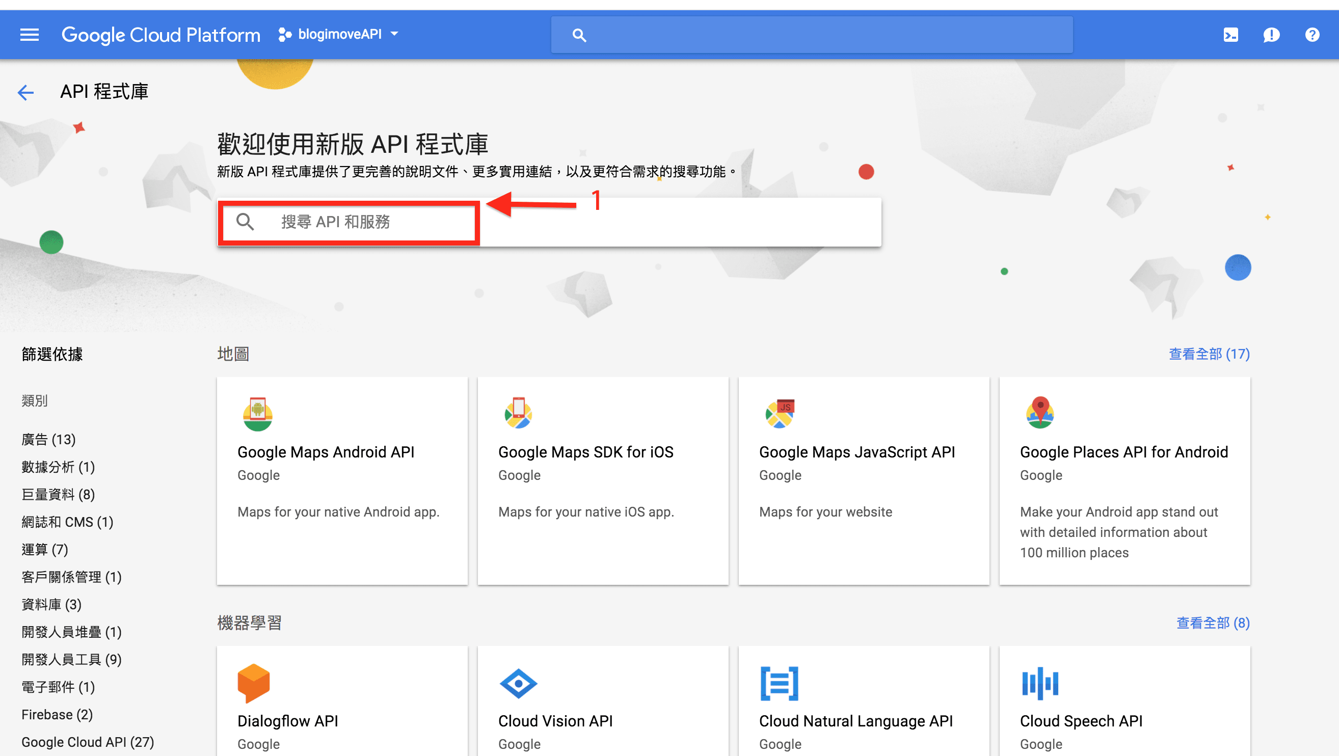 Google API工具，讓Google Search Console搜尋分析告訴你單篇文章熱門搜尋關鍵字，讓你輕鬆提升網站SEO @Blog-i-Move